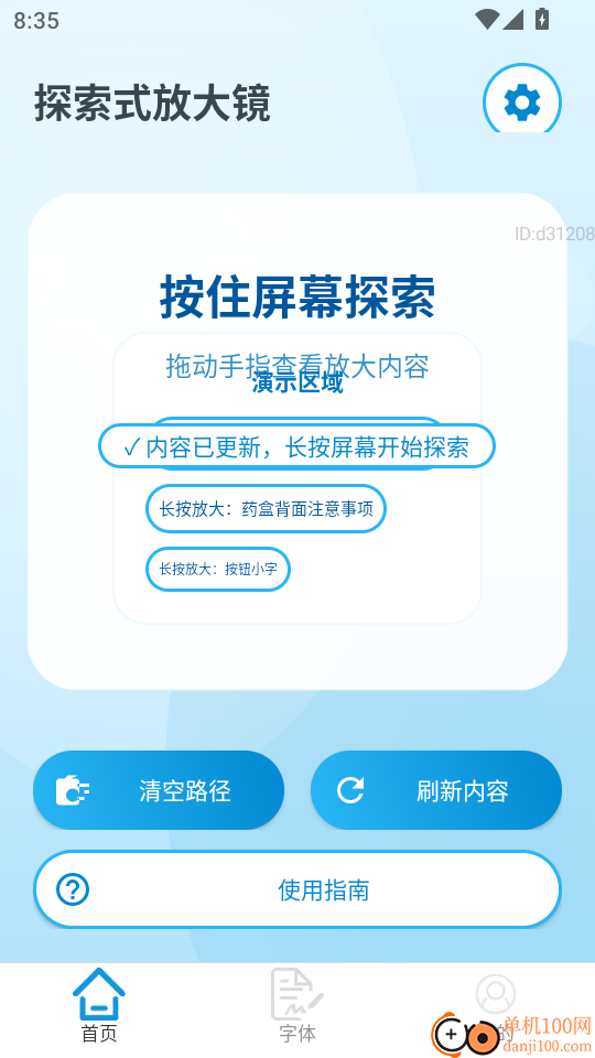 一键自动放大镜手机版