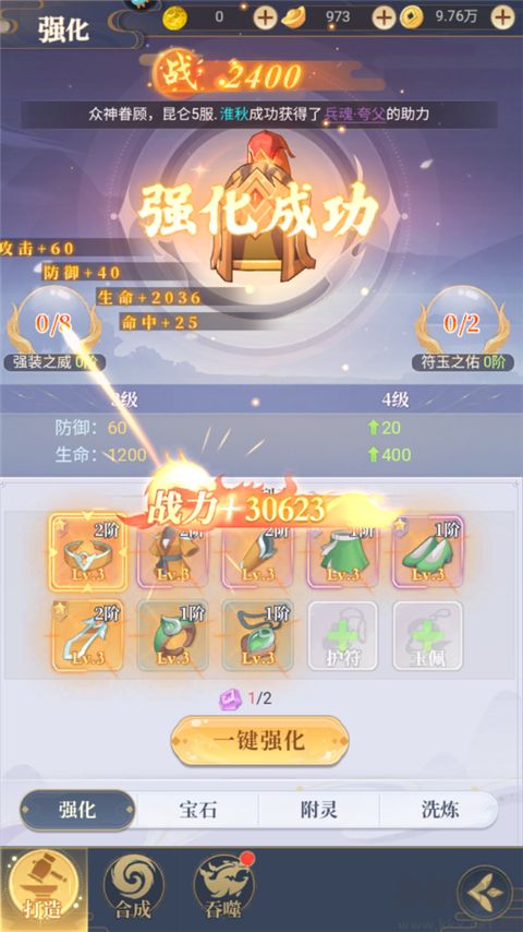 一念山海手机版v1.0.2安卓版 