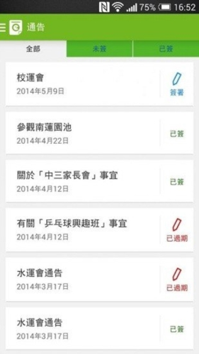 eclass parent最新版本图片6
