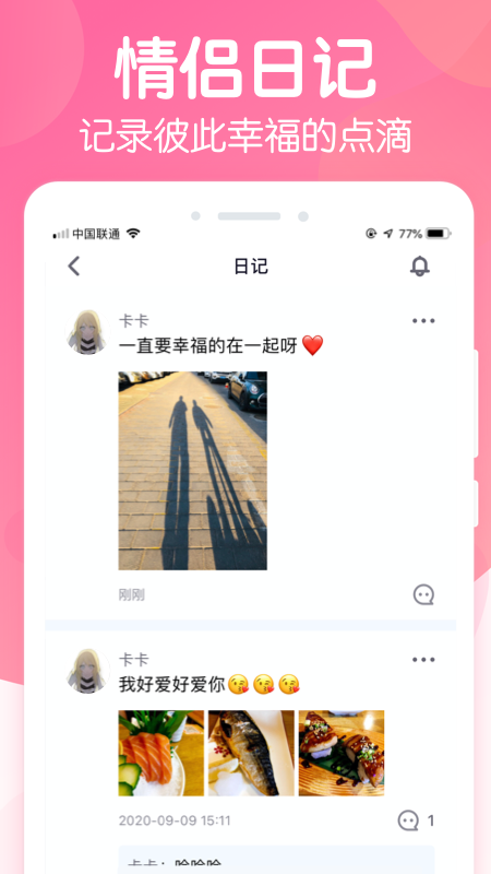恋爱ing 1