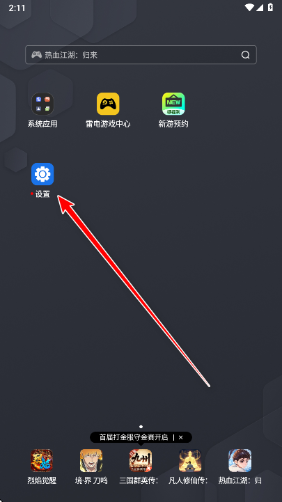 荣耀手势服务最新版本