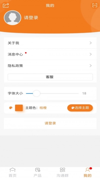 配客助手图片2