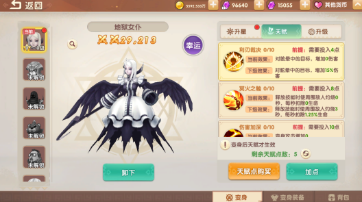 萌灵传说手游官方版