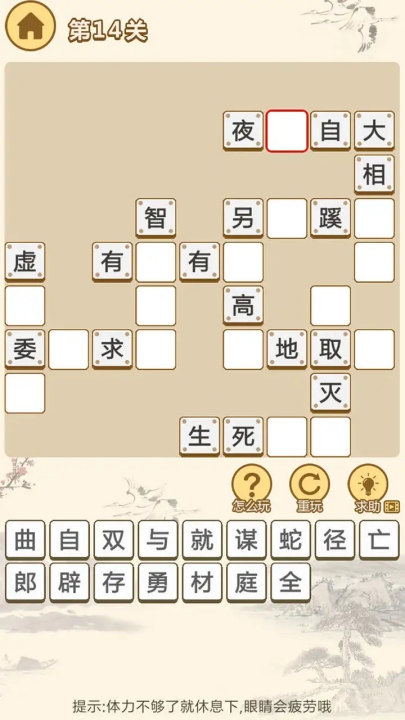 小秀才养成记手机版下载 v1.0