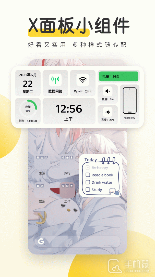 元气桌面壁纸 v3.54.4337