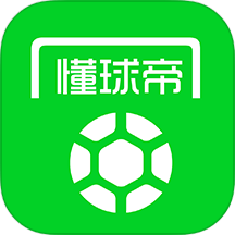 懂球帝足球比分app