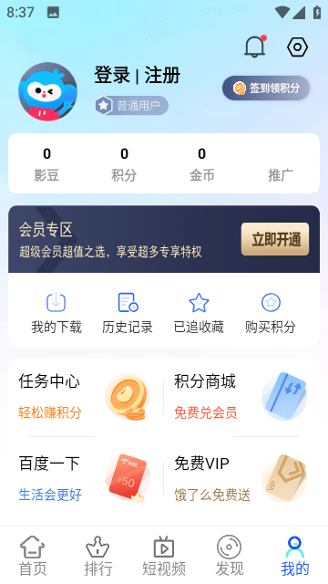 123视频 v5.2.1免费下载