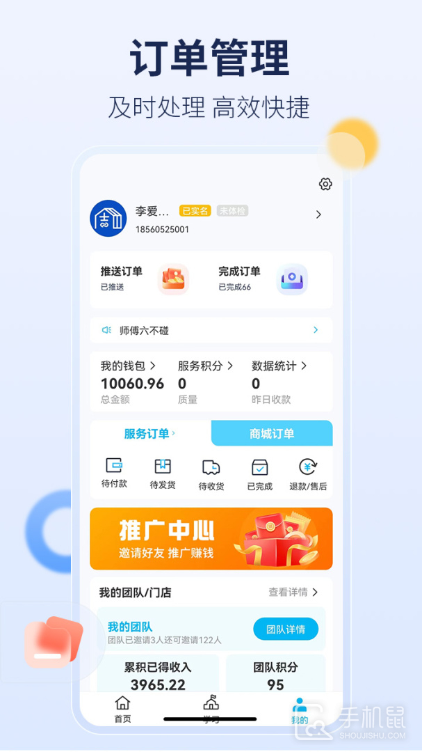 周周家服 v1.97.13