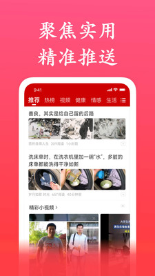 轻闻极速版 v1.2.4