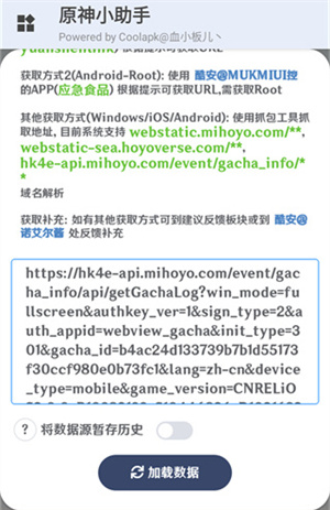 如何进行抽卡分析截图2