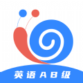 英语AB级小牛题库最新版2024下载地址
