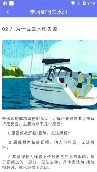 去水印小工具app截图3