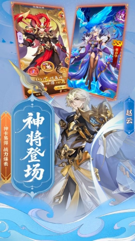 破阵之子手游官方正版下载 v1.0