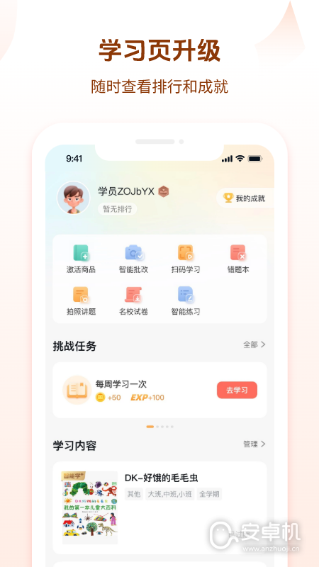 好未來圖書截圖2