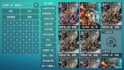 新青柠影院无限制版