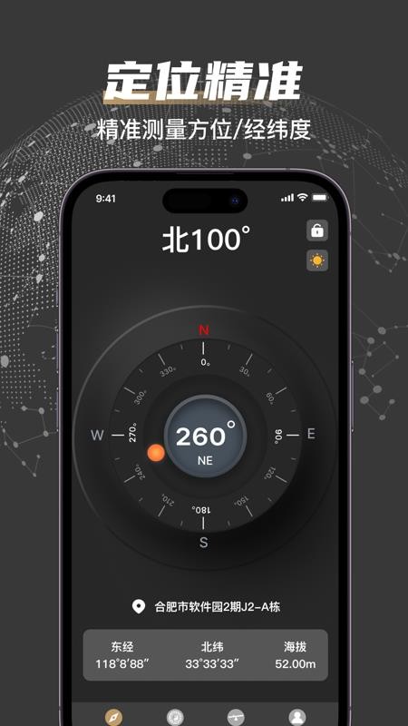 户外罗盘指南针app 1.0.0