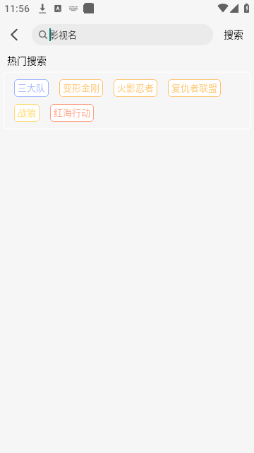 新星视频去广告版