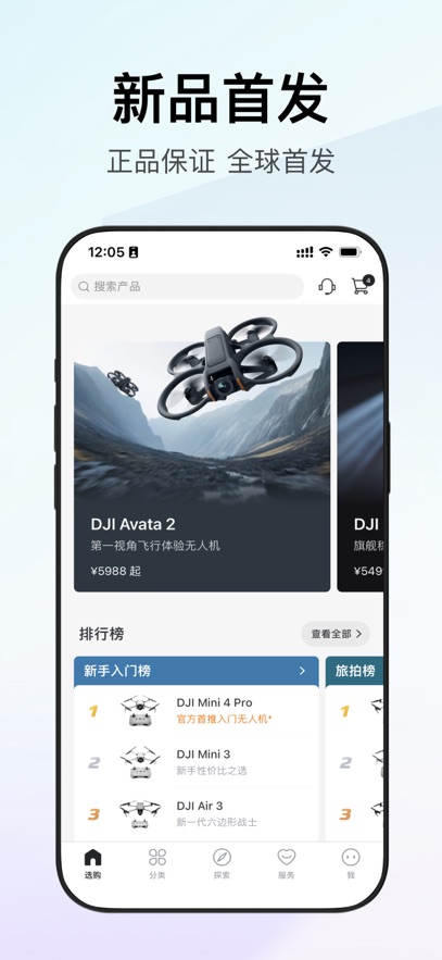 ̳appֻ氲װv7.6.6 ׿