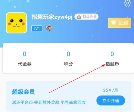 怎么充值游戏配图1
