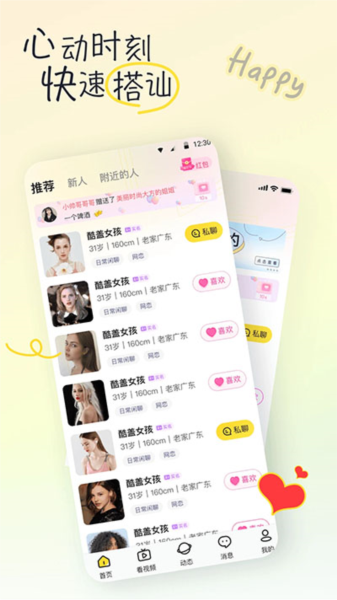 有你相伴免费下载