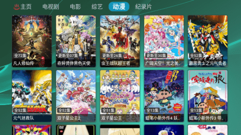 TVBox lk影视2023最新版