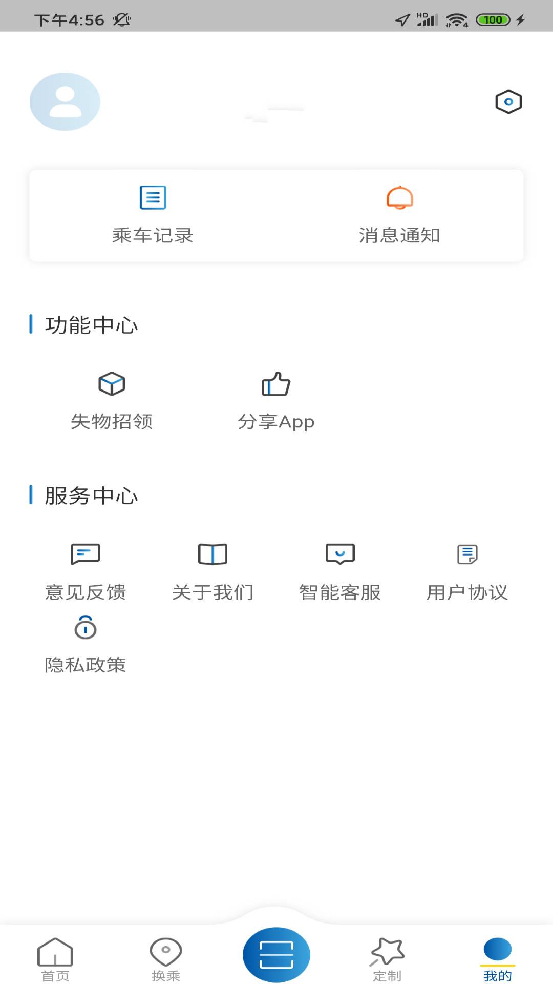 舟山公交车实时查询app v1.0.6安卓版下载