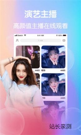 山雀直播app手机版截图1