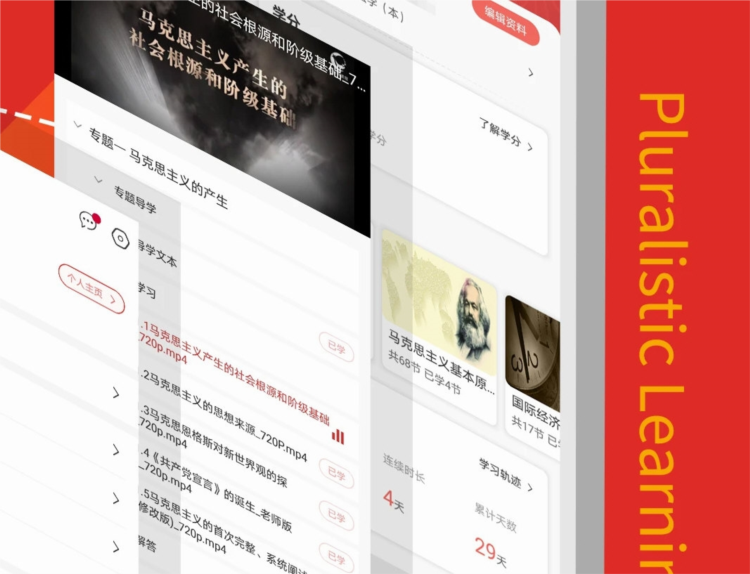 军盾教育APP