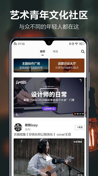 开眼eyepetizer短视频app v7.8.0安卓版下载