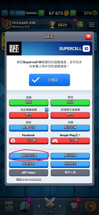 部落冲突皇室战争国际服最新版