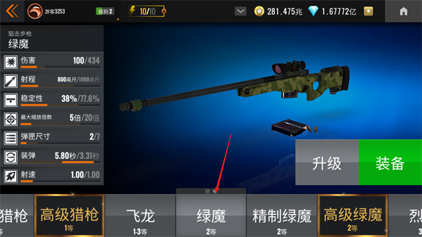 狙击猎手单机版