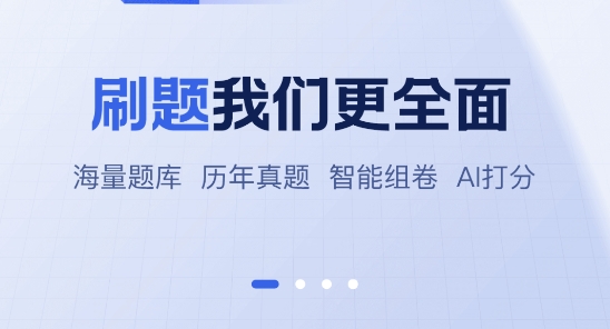 竹马法考app最新版