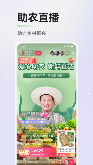 晓秀直播2025最新版截图3
