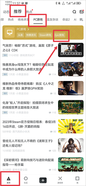 小黑盒手机版