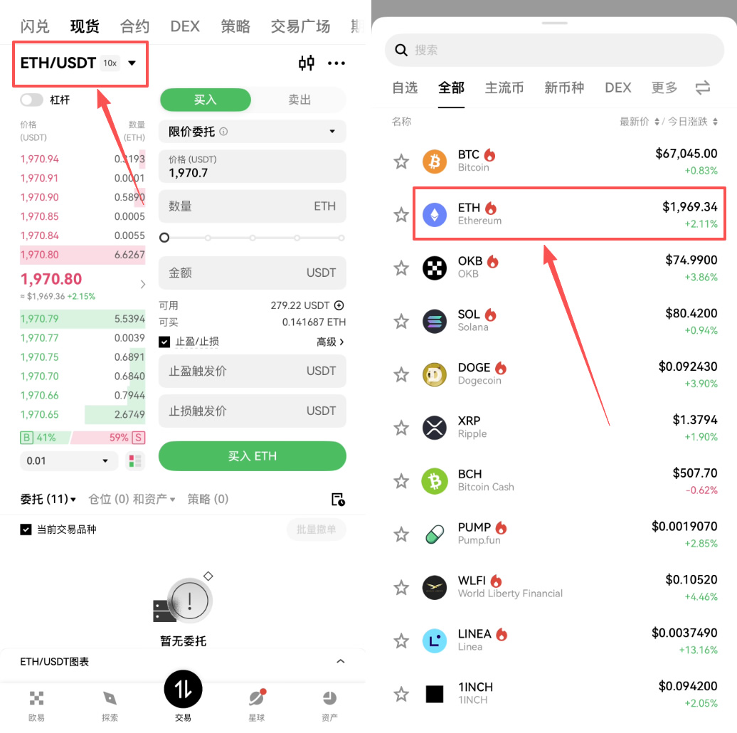 2026年虚拟货币购买教程：欧易OKX交易所完整操作指南