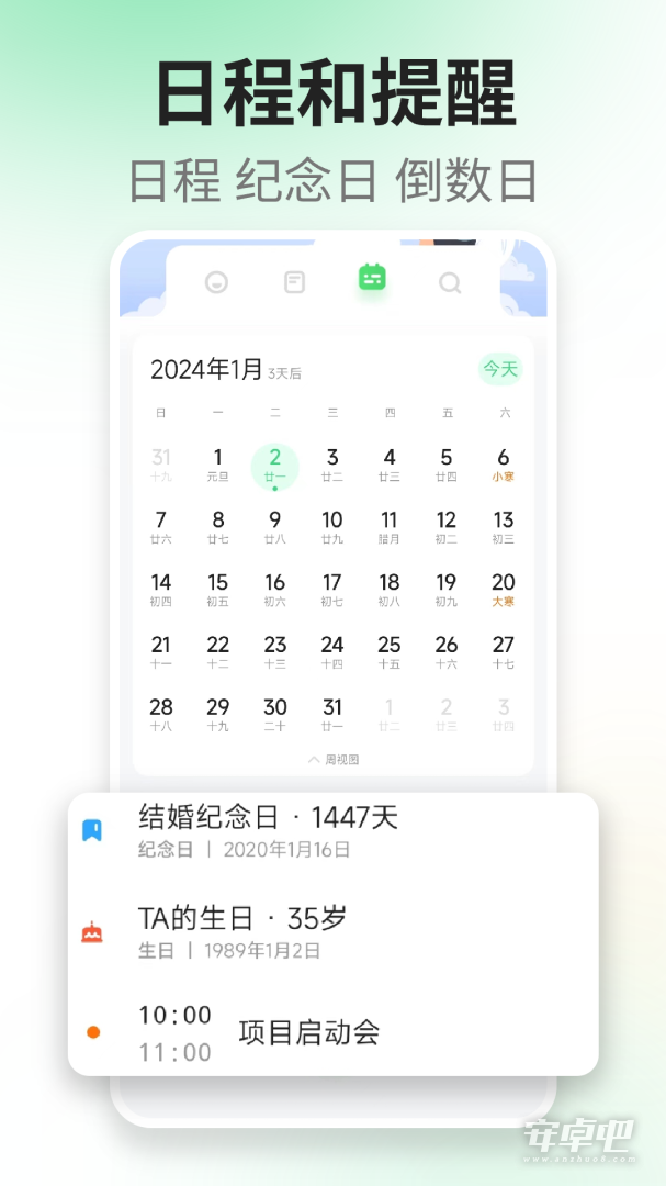 轻语记截图2