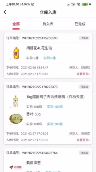 冲锋猪仓库端1