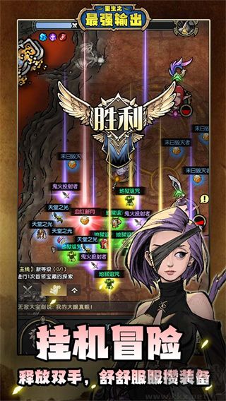 重生之最强输出手机版 v1.1安卓版 