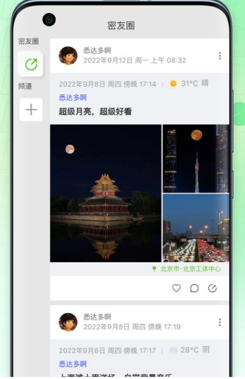 记下安卓版1