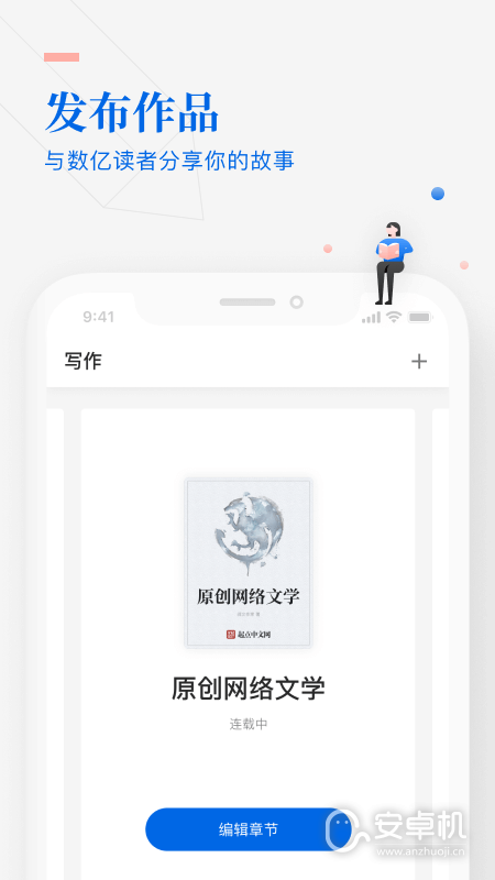 作家助手截圖1