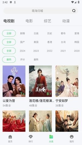 飞流视频免费追剧软件 v1.0.0