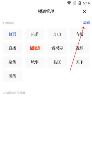 竞舟3