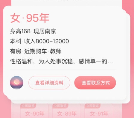 完美亲家