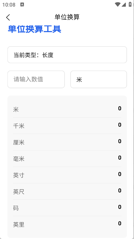 贝贝工具箱