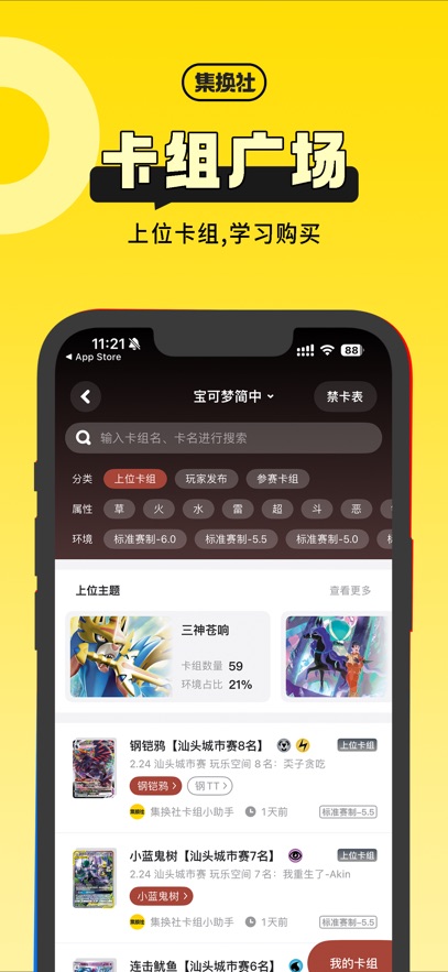 ɨʶ۸appװv3.23.8 ׿