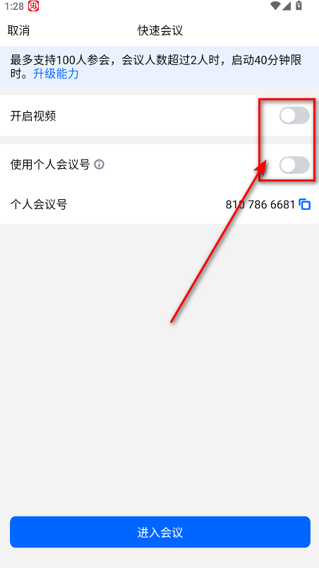 腾讯会议