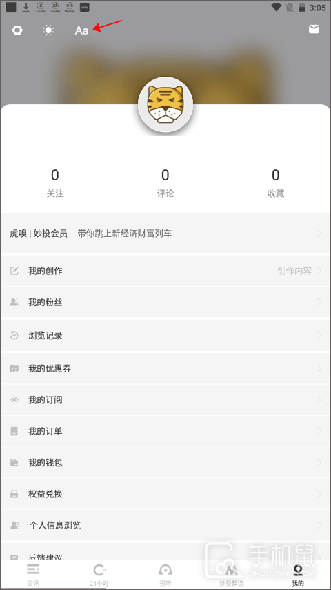 虎嗅