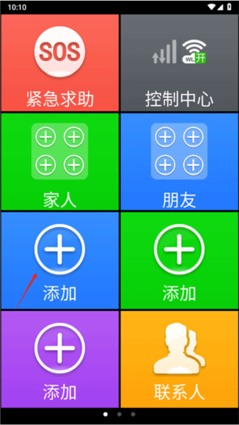 如意老人桌面9