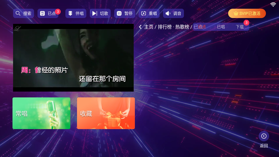 ktv点歌机app v24.04.16