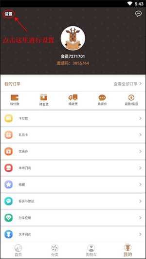 怎么登陆配图2